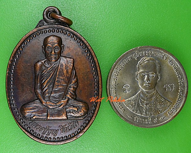 เหรียญหลวงปู่บุญ วัดป่าศรีสว่าง สกลนคร .5445.