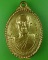 เหรียญหลวงพ่อเกษม วัดหนองโพธิ์ นครนายก .5446.