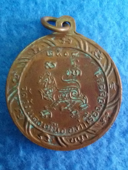 เหรียญพระครูประภาสธรรมคุณ(แจ่ม) หลังสิงห์ วัดวังแดงเหนือ จ. อยุธยา พ.ศ. 2508