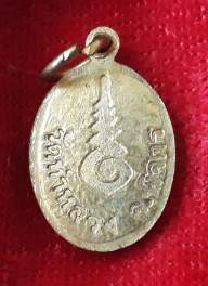เหรียญเม็ดแตงหลวงพ่อเพชร วัดท่าหลวง