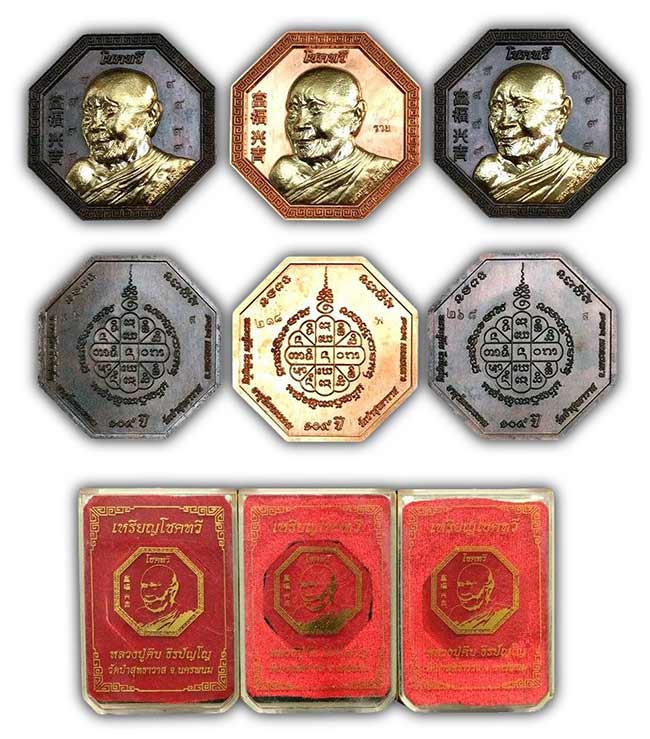เหรียญแปดเหลี่ยม รุ่นแรก รุ่นโชคทวี หลวงปู่คีบ วัดป่าสุทธาวาส นครพนม ปี 2567 ทีเดียว 3 องค์