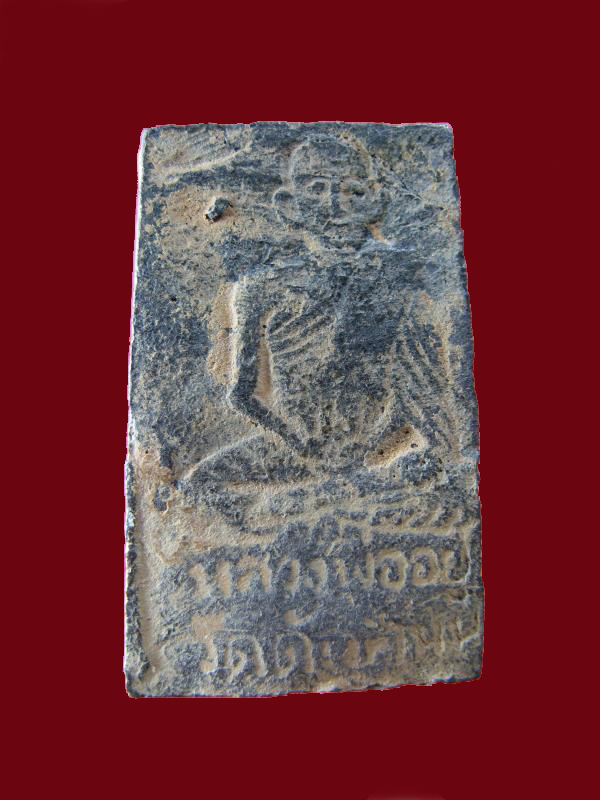 $ สมเด็จหลวงพ่ออยู่ วัดดักคะนน เนื้อผงใบลาน 