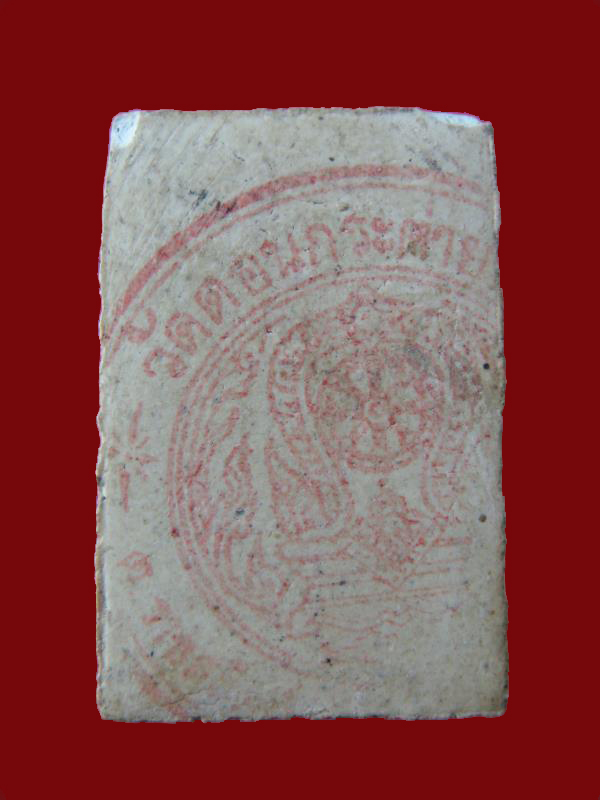 $ สมเด็จ หลังตรายาง หลวงพ่อสาย วัดดอนกระต่ายทอง จ.อ่างทอง