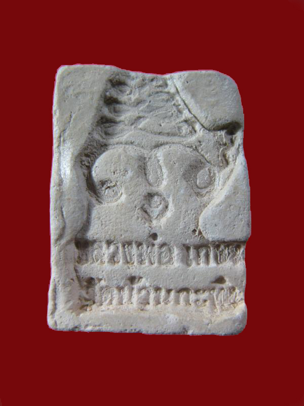 $ สมเด็จปรกโพธิ์ หลวงพ่อเกษม วัดบ้านกะทิง