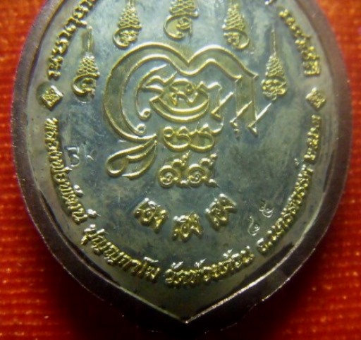 **เบา​ๆ​**เหรียญเฮง เฮง เฮง หลวงพ่อพัฒน์ วัดห้วยด้วน นครสวรรค์ ปี ๒๕๖๓**ตอกโค้ด พร้อมกล่องเดิม