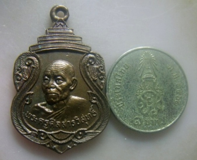 **เบาๆ**เหรียญพระครูศีลสารวิสุทธิ์ วัดหลักร้อย ต.ปรุใหญ่ อ.เมือง จ.นครราชสีมา ปี ๒๕๒๑**สวยๆ