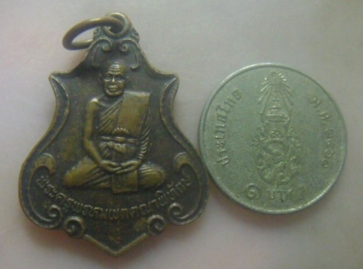 **เบาๆ**เหรียญพระครูพรหมเขตคณาพิทักษ์ วัดเกตุวราราม จ.สุรินทร์ ปี ๒๕๓๙**หลังยันต์