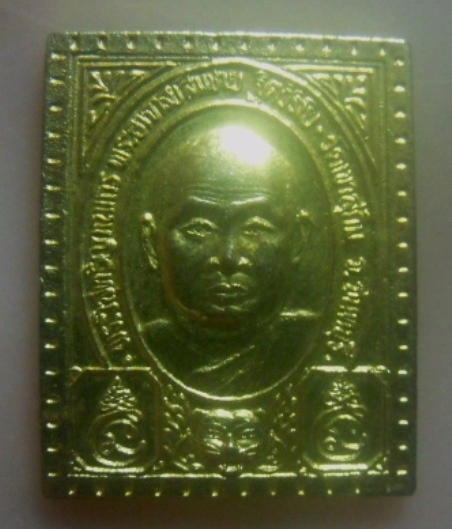 **เบา​ๆ​**เหรียญแสตมป์หลวงพ่อสมชาย วัดเขาสุกิม จ.จันทบุรี ปี ๒๕๔๐**หลังพัดยศ กะไหล่ทอง สวยๆ