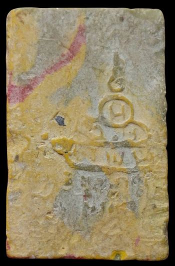 *สมเด็จฯสายรุ้ง ยันต์นูน ท่านเจ้าคุณนรฯ วัดศีลขันธาราม อ่างทอง ปี๒๕๑๓*