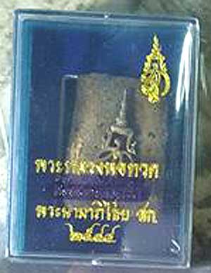 *หลวงปู่ทวด สก. รุ่นแรก ปี๒๕๔๔ เนื้อว่าน พิมพ์สี่เหลี่ยมเล็ก(องค์ที่๒)*