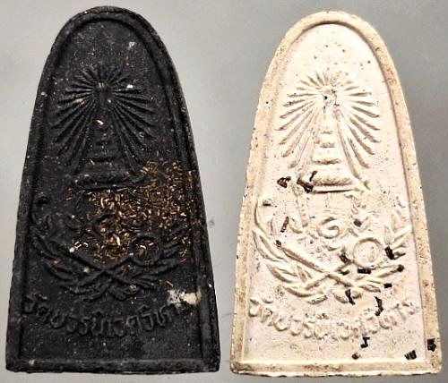 *หลวงพ่อทวดเหยียบน้ำทะเลจืด วัดบวรนิเวศวิหาร กทม. ปี๒๕๓๘ ขาว-ดำ*