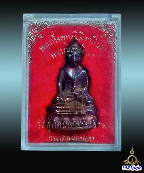 พระกริ่งพุทธนิมิตร เงินมา วัดสุทัศน์ พิธีใหญ่ เนื้อนวโลหะแก่ทองคำ หมายเลข 1230 ปี 2527