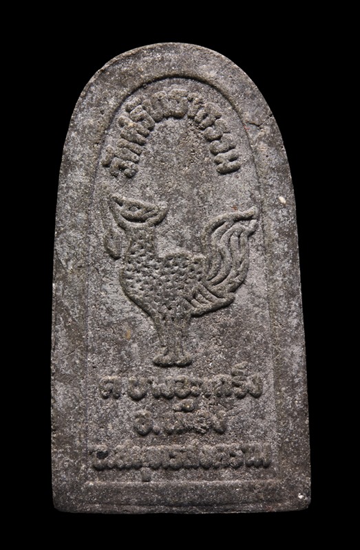 "เคาะเดียว" พระหลวงปู่ทวด ปี 2542 เนื้อว่าน วัดศรัทธาธรรม สมุทรสงคราม (ลป.หมุน ปลุกเสก) + บัตรรับรอง