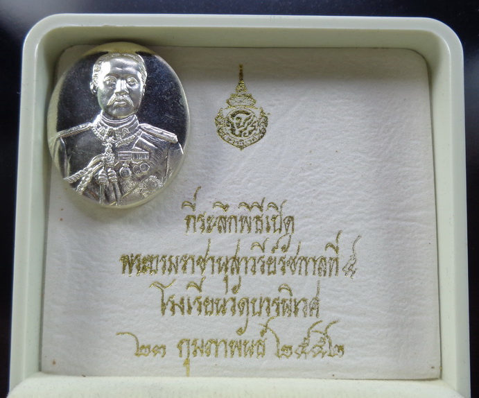 เหรียญเสด็จพ่อ ร.5 เนื้อเงิน วัดบวรนิเวศ จ.กรุงเทพ ปี 2552 สวยครับ