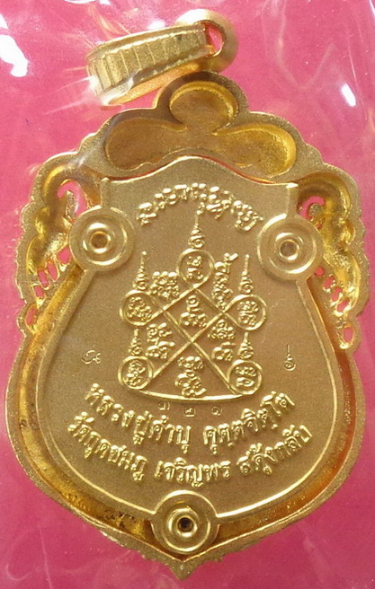 เหรียญเสมาหลวงปู่คำบุ คุตตจิตโต วัดกุดชมพู่ จ.อุบลราชธานีสวยครับ