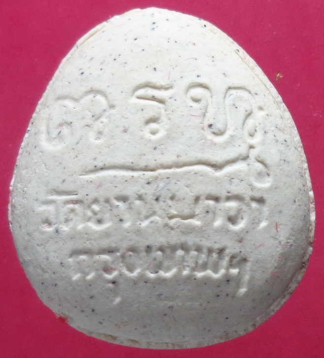 พระปิดตานำโชค วัดยานนาวา กรุงเทพฯ สวยครับ