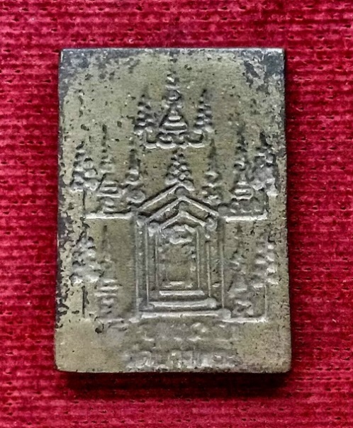 เหรียญหล่อ หลวงพ่อเปิ่น นั่งเสือ เนื้อระฆัง ที่ระลึกสร้างหอสวดมนต์ ปี34 ตอกโค๊ต+จาร.เคาะเดียวแดง.