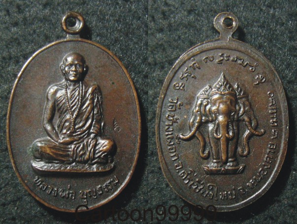 เหรียญหลวงพ่อบุญธรรม วัดช้างเผือก หนองคายครับ เหรียญสวยครับผม