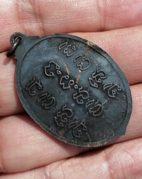 เหรียญหลวงปู่สี​ รุ่น​ 4​ เนื้อทองแดง​ วัดสะแก​ อยุธยา​ ปี​ 2519​​ สายเหนียวห้ามพลาด เคาะเดียว     