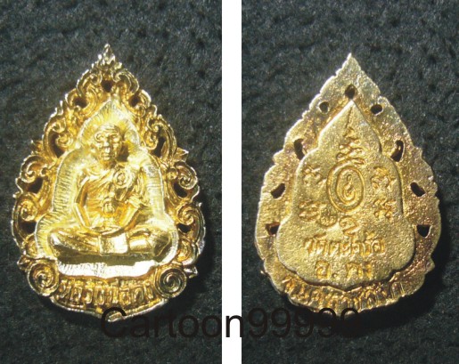 เหรียญฉลุ หลวงพ่อคง วัดตะคร้อ นครราชสีมาครับ เหรียญสวย สร้างน้อยครับผม   