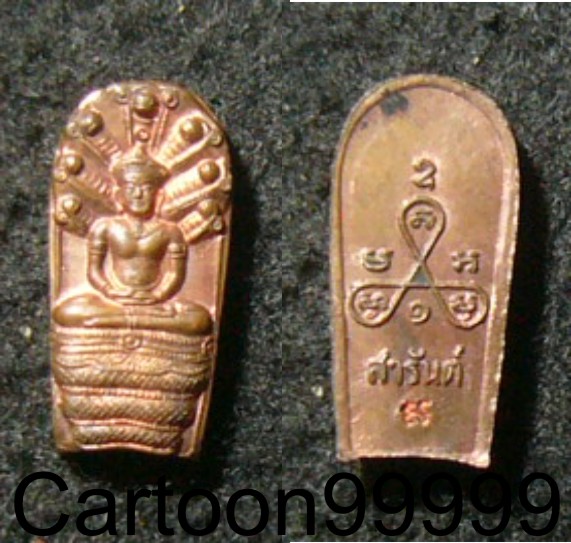 ปรกมะขาม หลวงพ่อสารันต์ วัดดงน้อย ลพบุรีครับผม สวย เดิม มีโค็ดครับผม