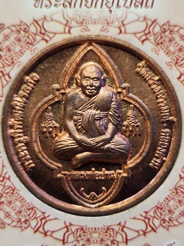 วัดสว่างอารมณ์ จังหวัดสมุทรปราการ เหรียญหลวงพ่อปาน รุ่นที่ระลึกยกอุโบสถ ปี 2550 