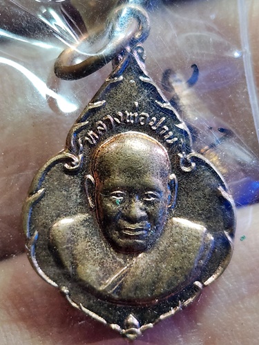วัดมงคลโคธาวาส (วัดบางเหี้ย) จังหวัดสมุทรปราการ  เหรียญหลวงพ่อปาน . 2550