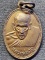  วัดบางหัวเสือ  จังหวัดสมุทรปราการ  เหรียญหลวงพ่ออยู่ ธัมมเตโช รุ่นแรก 2505