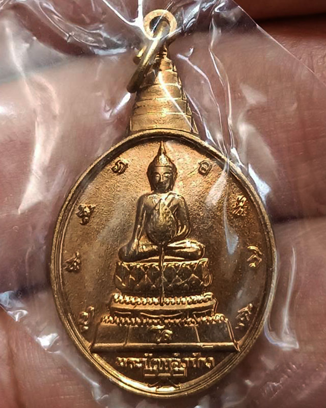 35.เหรียญพระชัยหลังช้าง ในหลวงครบ 5 รอบ หลัง สก. พ.ศ. 2535 พิธีใหญ่ หายาก พร้อมซองเดิม