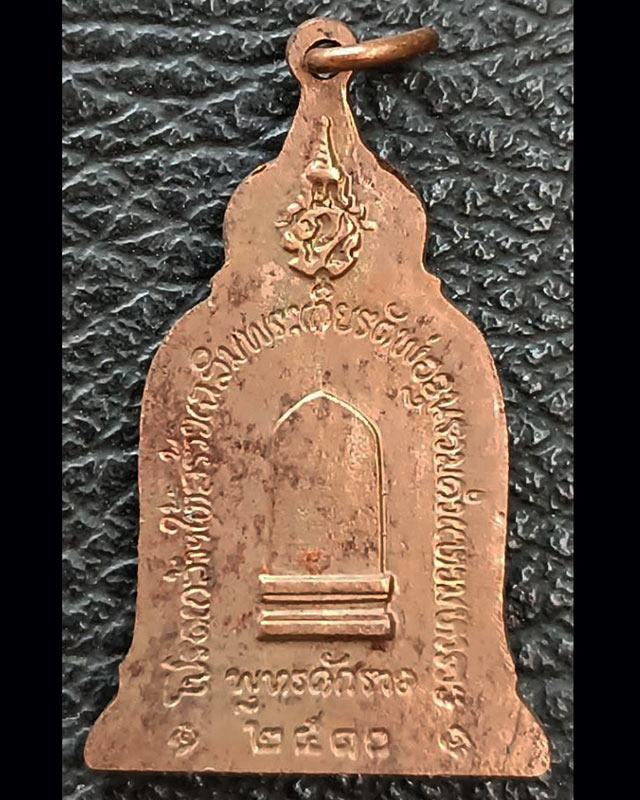 3.เหรียญพ่อขุนรามคำแหง หลัง ภปร. พ.ศ. 2510 ในหลวงเสด็จ หลวงปู่โต๊ะ ร่วมปลุกเสก