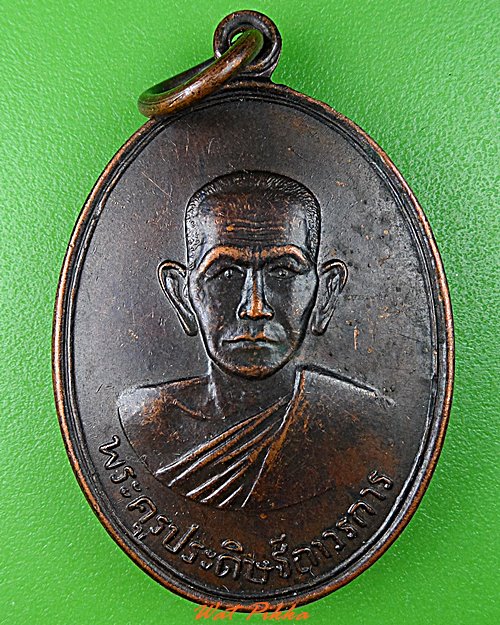 เหรียญพ่อท่านยอด วัดสระประดิษฐ์ นครศรีธรรมราช .5451.