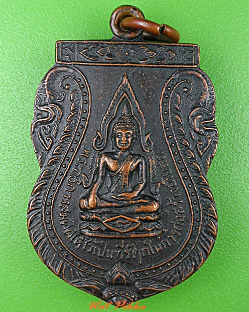 เหรียญพระพุทธชินราช วัดบึงตาต้า ระยอง .5453.