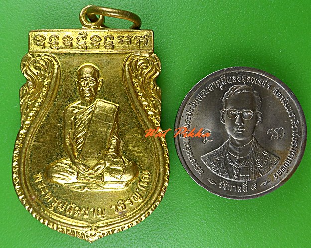 เหรียญพระครูปลัดชาญ วัดใหม่ทุ่งตลาด จันทบุรี .5419.