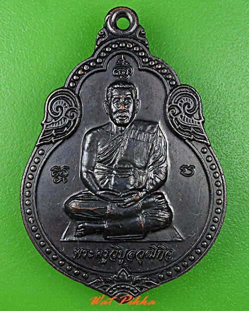 เหรียญหลวงพ่อณรงค์ชัย วัดเขาคอก นครนายก .5421.