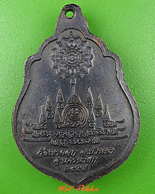 เหรียญหลวงพ่อณรงค์ชัย วัดเขาคอก นครนายก .5421.