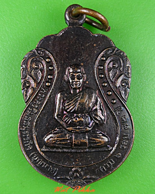 เหรียญหลวงพ่อบุญนาค วัดแก่นจันทร์ สมุทรสงคราม .5423.