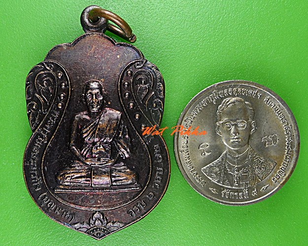 เหรียญหลวงพ่อบุญนาค วัดแก่นจันทร์ สมุทรสงคราม .5423.