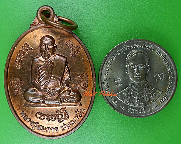 เหรียญหลวงปู่สมภาร วัดป่าวิเวกพัฒนาราม หนองคาย .5457.