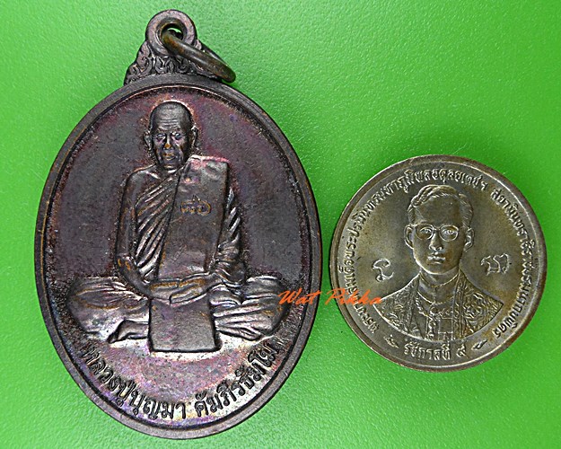 เหรียญหลวงปู่บุญมา วัดป่าสีห์พนม หนองคาย .5458.