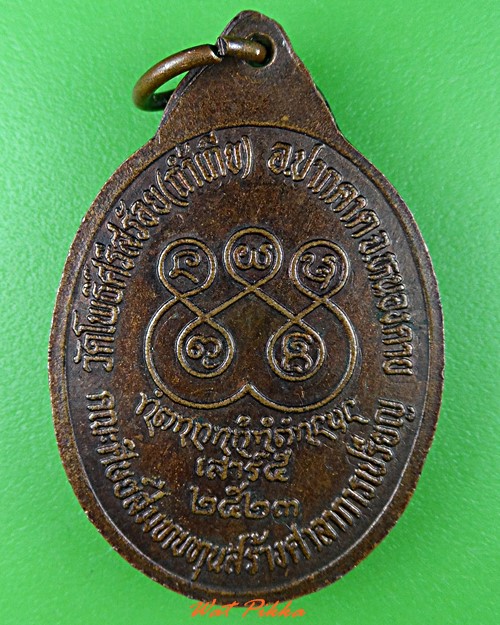 เหรียญหลวงปู่ด่อน วัดถ้ำเกีย หนองคาย .5460.