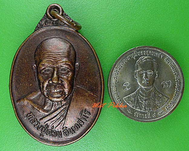 เหรียญหลวงปู่ด่อน วัดถ้ำเกีย หนองคาย .5460.