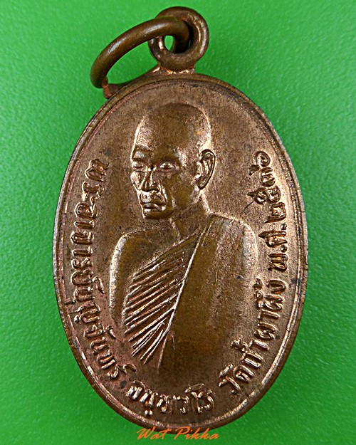 เหรียญพระอาจารย์บุญจันทร์ วัดถ้ำผาผึ้ง เชียงใหม่ .5462.