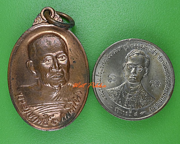 เหรียญหลวงปู่บุญฤทธิ์ สงฆ์สวนทิพย์ นนทบุรี .5463.