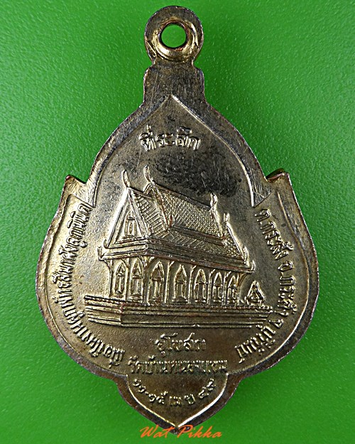 เหรียญหลวงพ่อเสาร์ วัดบ้านหนองแขม บุรีรัมย์ .5465.