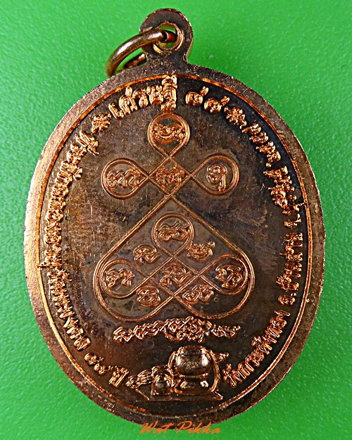 เหรียญหลวงปู่เหลือง วัดกระดึงทอง บุรีรัมย์ .5466.