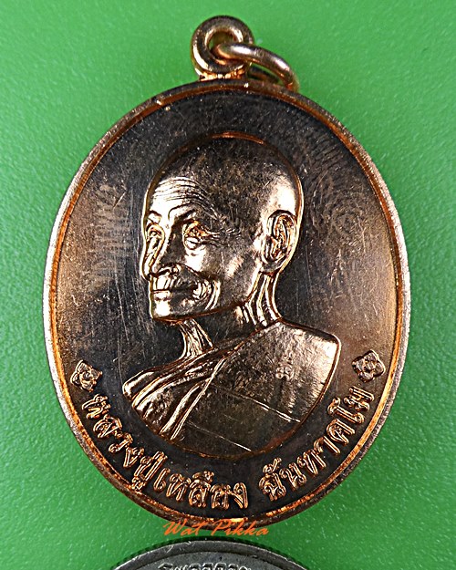 เหรียญหลวงปู่เหลือง วัดกระดึงทอง บุรีรัมย์ .5466.