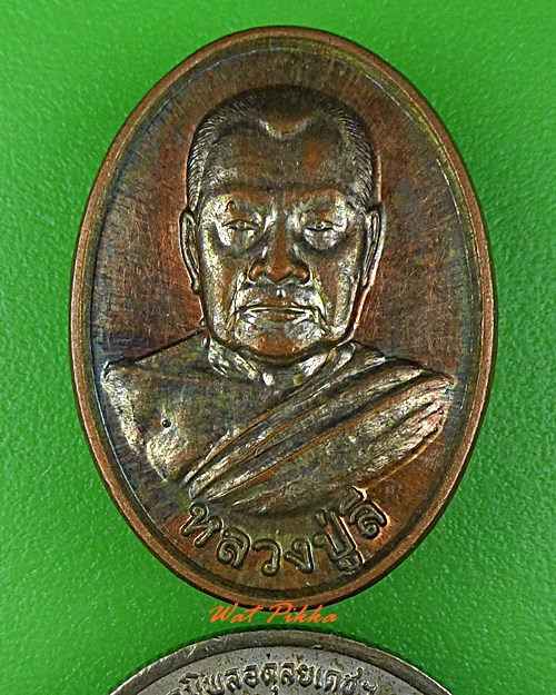 เหรียญหลวงปู่ลี วัดป่าภูผาแดง อุดรธานี .5467.
