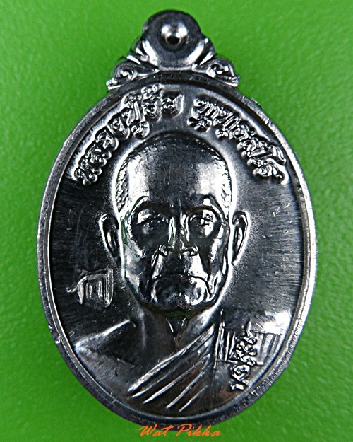 เหรียญเม็ดแตงหลวงปู่ฮ้อ วัดชุมแสง ระยอง .5471.