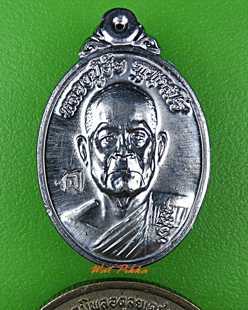 เหรียญเม็ดแตงหลวงปู่ฮ้อ วัดชุมแสง ระยอง .5471.