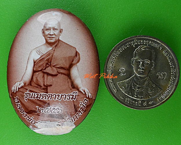 ล็อกเก็ตหลวงพ่อพิเชฐ วัดโคกหม้อ ลพบุรี .5495.